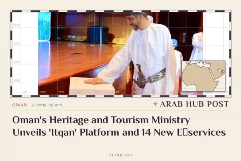Oman's Heritage and Tourism Ministry Unveils 'Itqan' Platform and 14 New E‑services