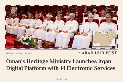 Oman's Heritage Ministry Launches Itqan Digital Platform with 14 Electronic Services