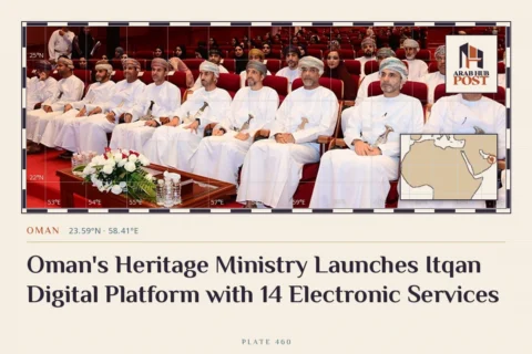 Oman's Heritage Ministry Launches Itqan Digital Platform with 14 Electronic Services