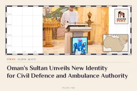 Oman’s Sultan Unveils New Identity for Civil Defence and Ambulance Authority