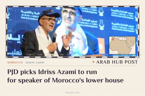 PJD picks Idriss Azami to run for speaker of Morocco's lower house