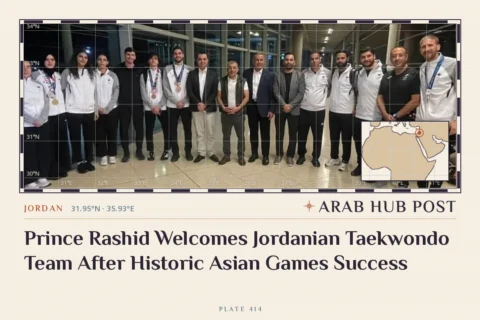 Prince Rashid Welcomes Jordanian Taekwondo Team After Historic Asian Games Success