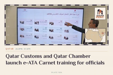 Qatar Customs and Qatar Chamber launch e-ATA Carnet training for officials