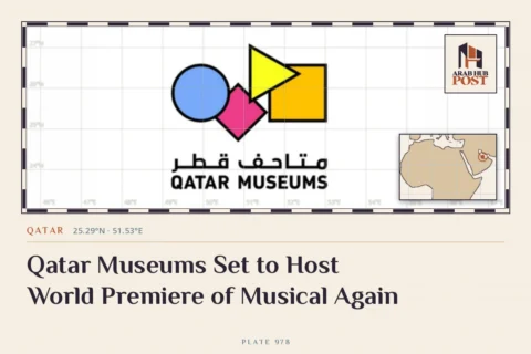 Qatar Museums Set to Host World Premiere of Musical Again