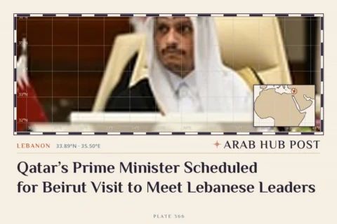 Qatar’s Prime Minister Scheduled for Beirut Visit to Meet Lebanese Leaders