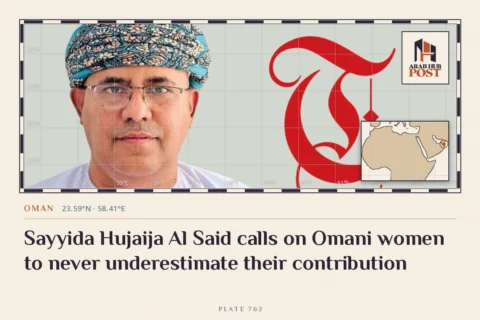 Sayyida Hujaija Al Said calls on Omani women to never underestimate their contribution